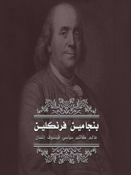 Title details for بنجامين فرانكلين by عباس محمود العقاد - Available